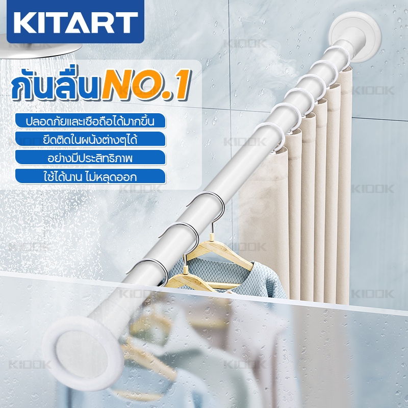 KITART ที่ตากผ้า ราวยืดหดได้ ราวตากผ้า 210-410cm โลหะสแตนเลส ไม่ต้องเจาะผนัง เส้นผ่านศูนย์กลาง 32 มม รับน้ำหนักได้ดี – โปรปัง