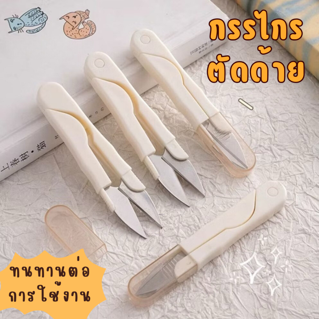 กรรไกรตัดเศษด้ายสเเตนเลสแท้  เกรดคุณภาพดีแตกหักยาก ใบมีด ผลิตจากสแตนเลสเกรดดีเยี่ยม - รูปที่ 2