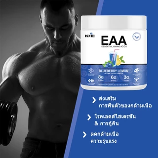 ISNIH EAA Amino Acids Energy ปรับปรุงความอดทนและเพิ่มพลังงาน BCAA Powder กรดอะมิโน 300g