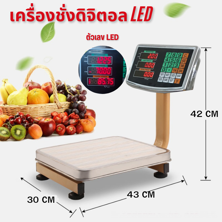 เครื่องชั่งน้ำหนัก 60กิโล ตาชั่งดิจิตอล เครื่องชั่งดิจิตอล พับเก็บได้ ทนทาน สามารถตั้งคิดเงินได้