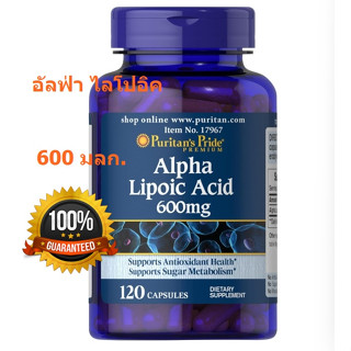 Puritan's Pride อัลฟ่า ไลโปอิค เอซิค Alpha Lipoic Acid 600 M…