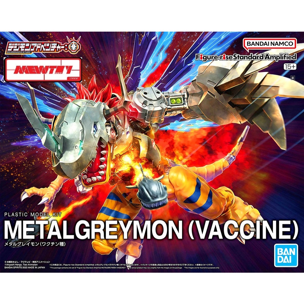 FIGURE-RISE STANDARD AMPLIFIED METALGREYMON (VACCINE)