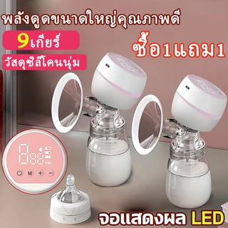 เครื่องปั๊มนมพกพา ชาร์จไฟ USB ปรับระดับได้ 9 เกียร์ โหมดการนวด+โหมดปั้มนม 180ml ที่ปั