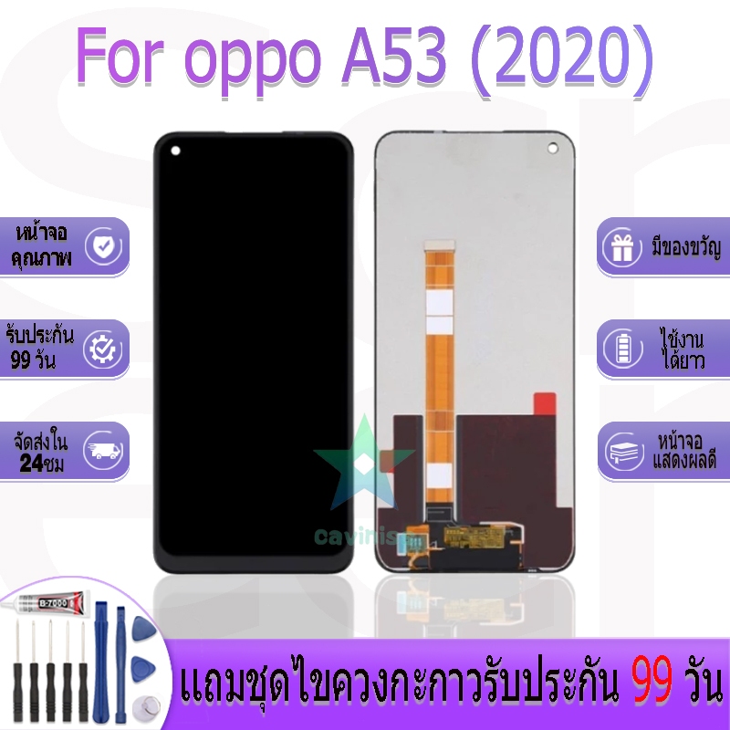 หน้าจองานเเท้ oppo A53 (2020) อะไหล่หน้าจอ oppo A53 (2020) ฟรีชุดไขควง