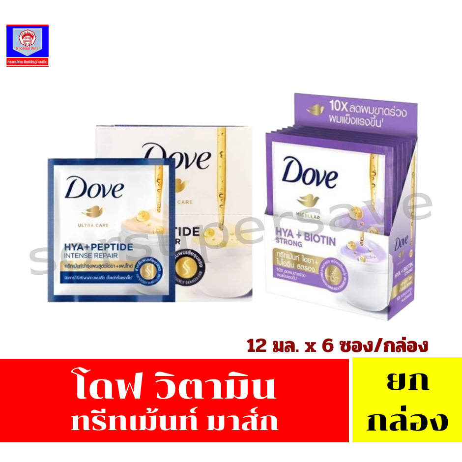 โดฟ ทรีทเมนส์ มาร์ก (ขนาด 12มล.x 6ซอง) *1กล่อง*