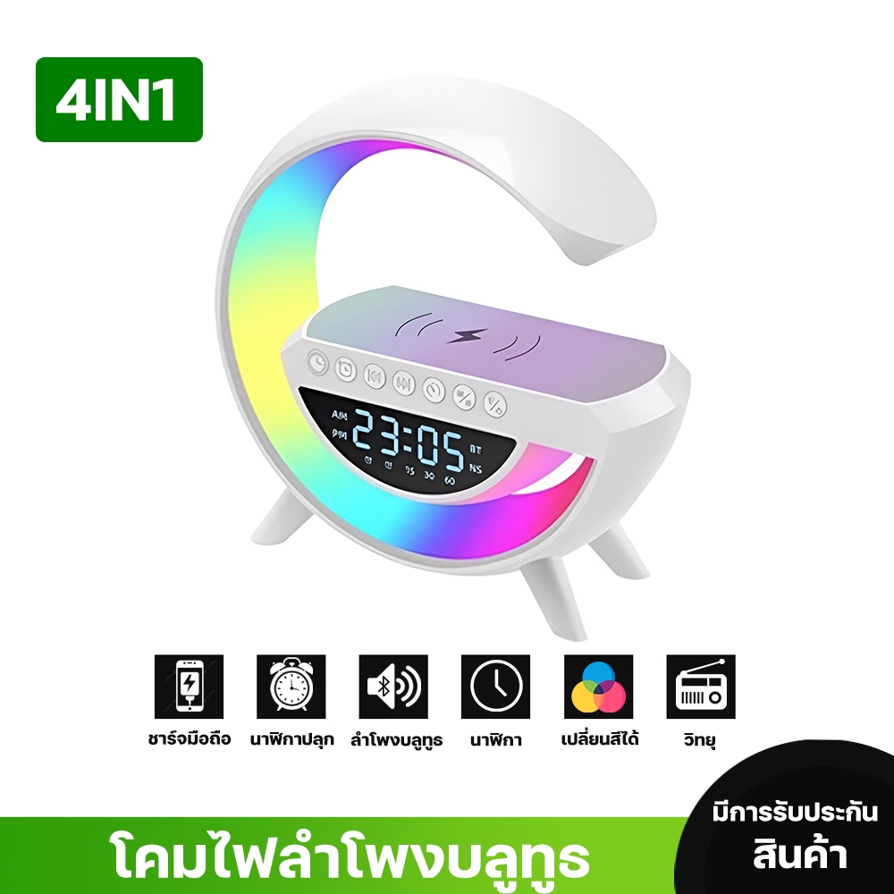 โคมไฟลำโพงบลูทูธ4 in1 รุ่น BT-3401โคมไฟอัจริยะตกแต่งห้องนอนแท่นชาร์จไร้สายในตัว 10WและมีLedกับนาฬิกา