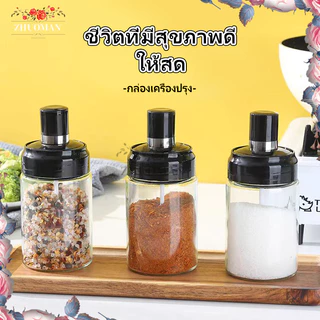 ขวดใส่เครื่องปรุง กระปุกใส่เครื่องเทศ ขวดแก้วใส่เครื่องปรุง ใส่เครื่องเทศ ช้อนและฝาในตัวแก้วหนากันอากาศได้ดี