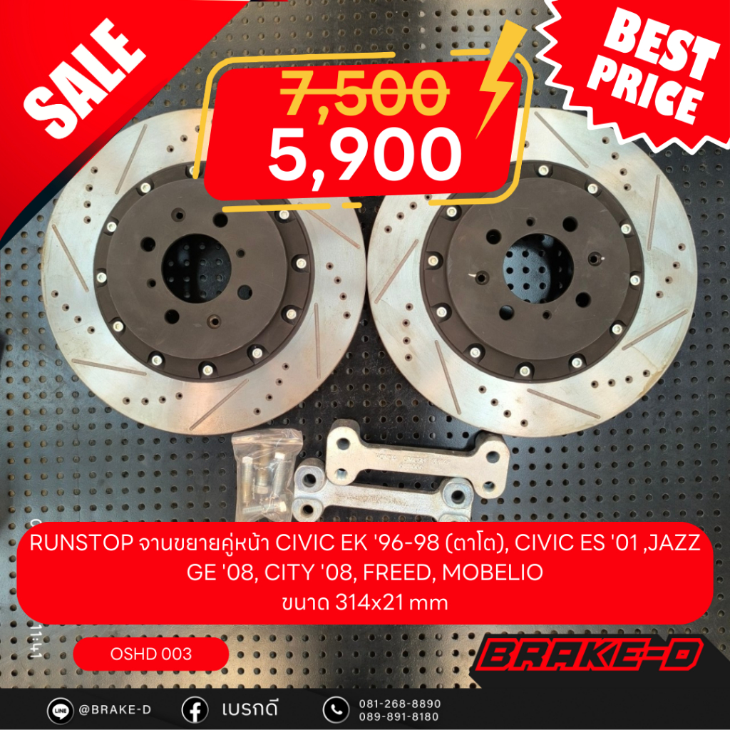 ชุดจานขยายคู่หน้า  Runstop314mm Honda Civic 96-98 (EK), City 08, Jazz GE 08, Freed ล้อขอบ 16"ขึ้นไป