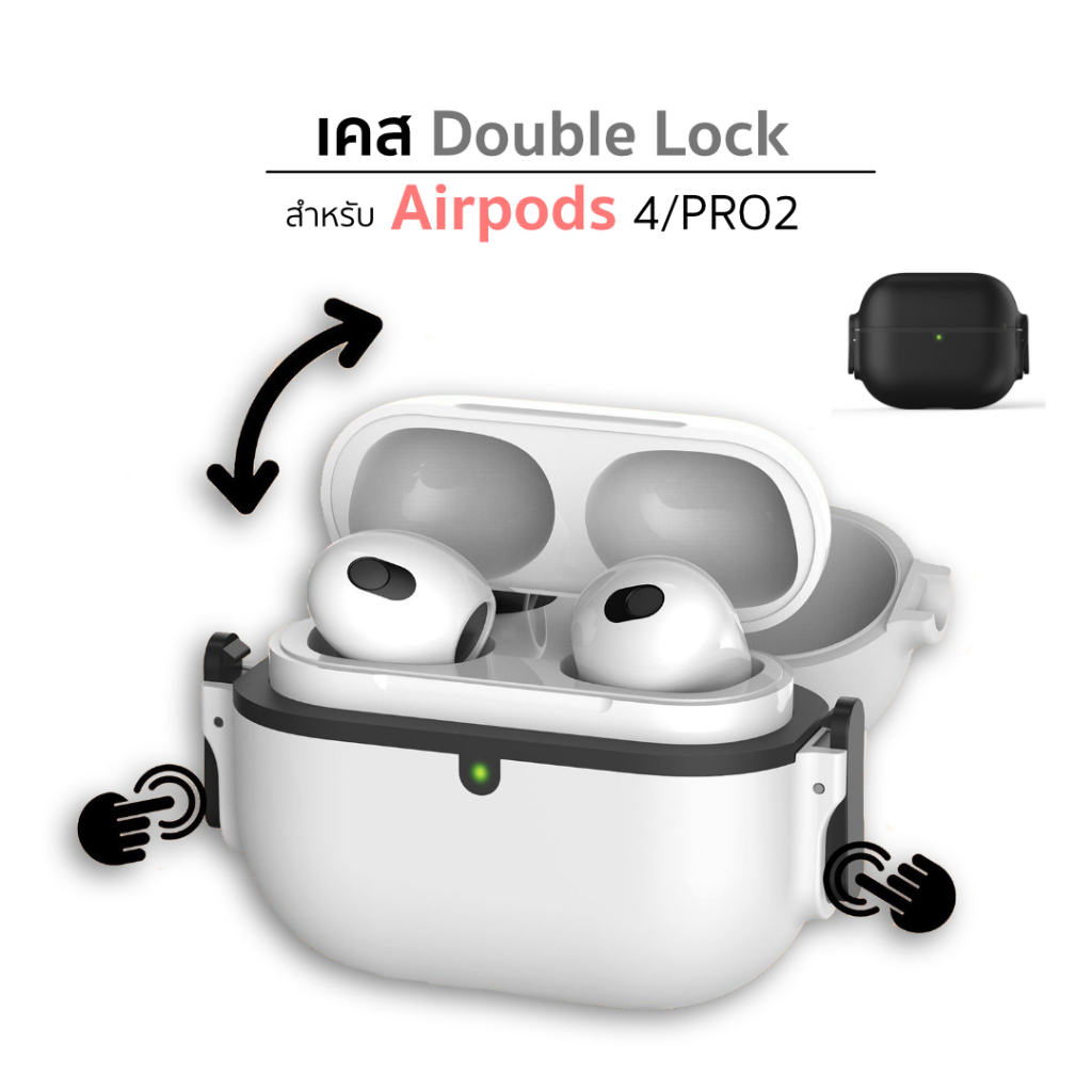 Double Lock เคส สำหรับ Airpods 4 PRO2 พร้อมขอเกี่ยว