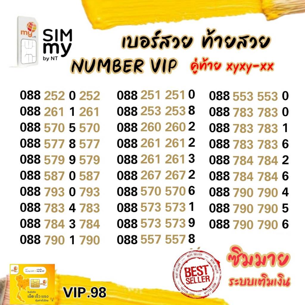 (my VIP.98) เบอร์สวยเรียงเด่น ราคาพิเศษ ระบบเติมเงินมาย สามารถย้ายค่ายได้ทันที