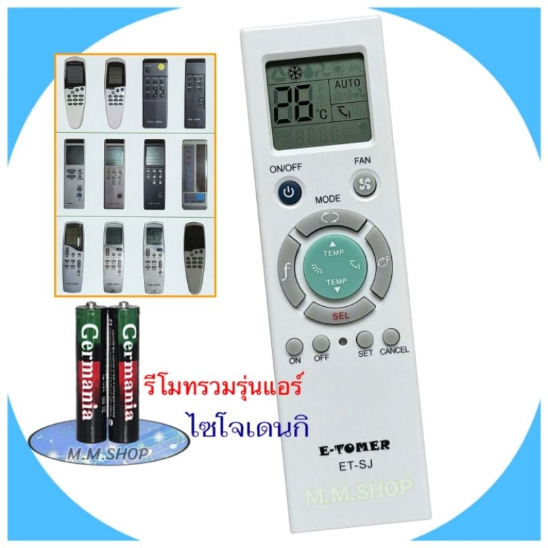 รีโมทรวม รีโมทแอร์ เครื่องปรับอากาศ ยี่ห้อ SAIJO DENKI  ไซโจเดนกิ ทุกรุ่น (E-TOMER รุ่น ET-SJ)
