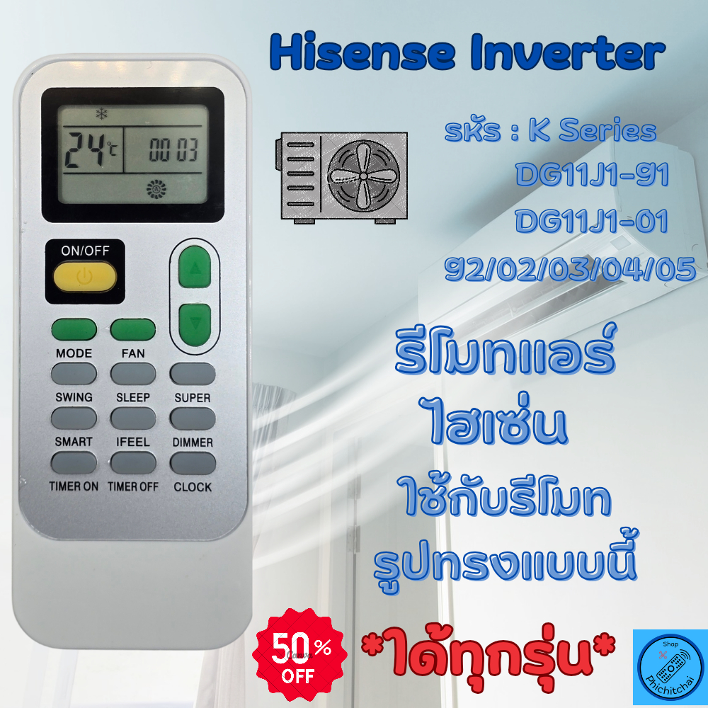 Hisense รีโมทแอร์ ไฮเซนส์  รุ่น DG11J1-91 / 92 ใด้ทุกรุ่น ปุ่มตรงใช้งานใด้ มีปุ่มปิด/เปิด สีเหลือง รีโมทไฮเซ่น
