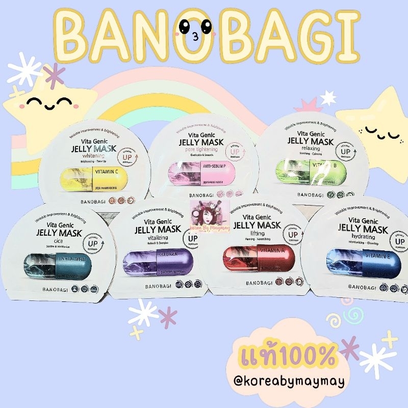 แท้/On Sale แบ่งขาย Banobagi jelly mask แพคเกจเกาหลี บาโนบากิ