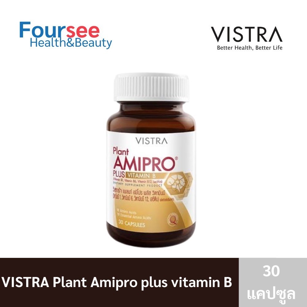 VISTRA Plant Amipro Plus Vitamin B 30'S วิสทร้า แพลนท์ อะมิโปร พลัส วิตามินบี