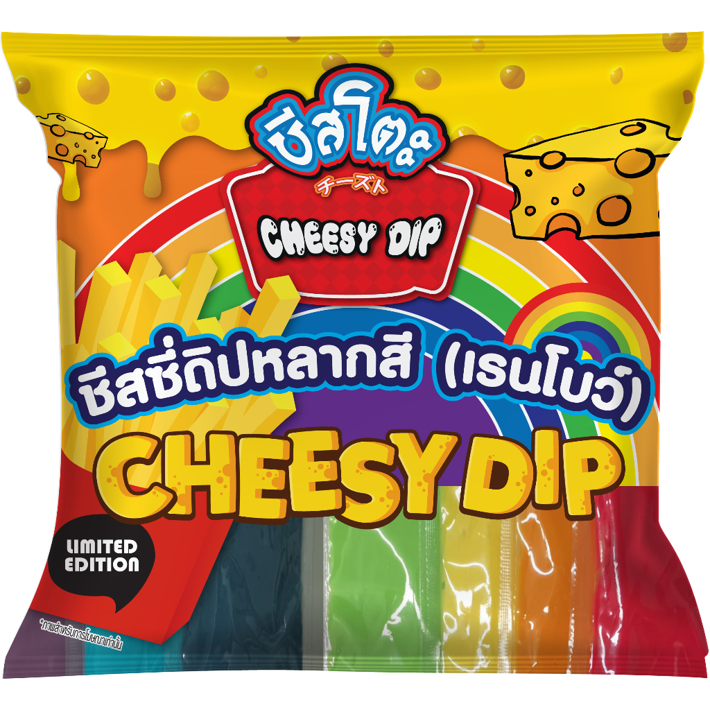 ชีสดิปหลากสี ชีสเรนโบว์ ชีสสายรุ้ง 1 แพ็ค 7 สีละ 160 กรัม. ชีสดิป ชีสซอส ชีสดิป 