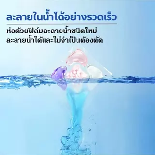 5 in 1 เจลบอลซักผ้า กล่องละ 40 เม็ด รวมน้ำยาซักผ้า น้ำยาปรับผ้านุ่ม กลิ่นหอมมาก MISSYOUHOME