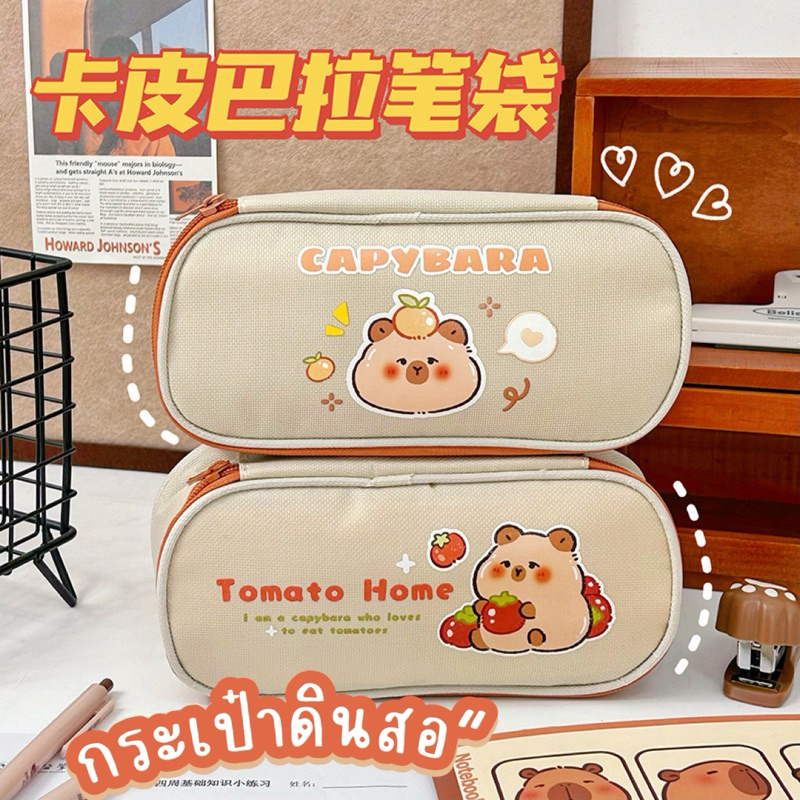 KC168 กระเป๋าดินสอ คาปิบาร่า กล่องดินสอ กระเป๋าใส่สี สินค้าพร้อมส่งในไทย