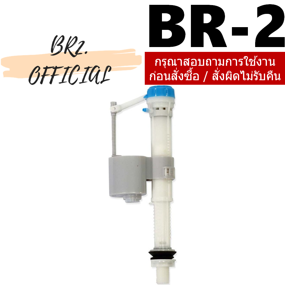 (สินค้าทดแทน 96991) C94013 ชุดทางน้ำเข้าชักโครก / INLET VALVE SET