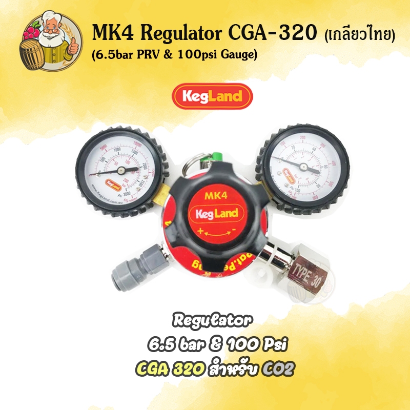 [Kegland] เรคกูเรเตอร์ CO2 Gas Regulator MK4 Dual Gauge Multi Gas (รวม 8mm x FFL duotight) CGA320 เกลียวไทย
