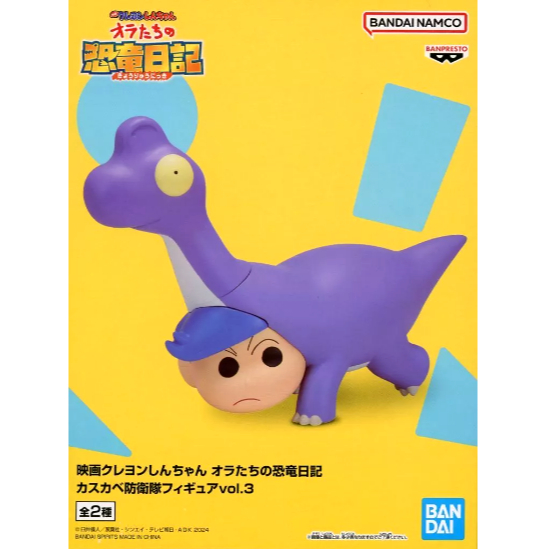 Figure Toru Kazama (Brachiosaurus Kazama-kun) Crayon Shinchan Movie Our Dinosaur Diary ของแท้จากญี่ป