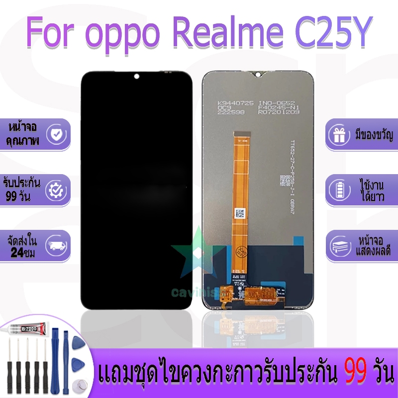 หน้าจองานเเท้ oppo Realme C25Y อะไหล่หน้าจอ oppo Realme C25Y ฟรีชุดไขควง