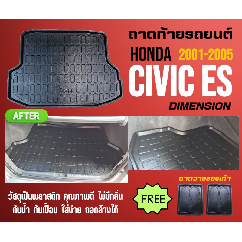 ถาดท้ายรถยนต์ Honda CIVIC ปี 2001-2005 (ES-Dimension) ถาดวางสัมภาระท้ายรถ ไม่มีกลิ่น