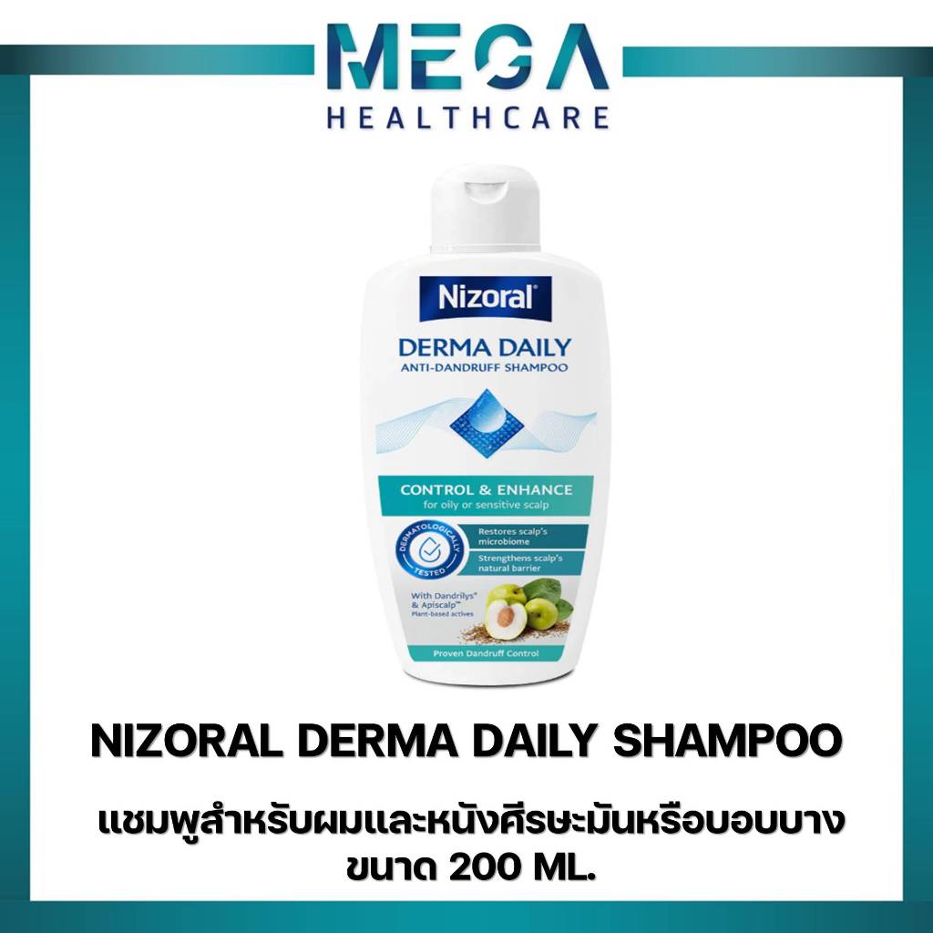 NIZORAL Derma Daily Shampoo แชมพูสำหรับผมและหนังศีรษะมันหรือบอบบาง ขนาด 200 ml.