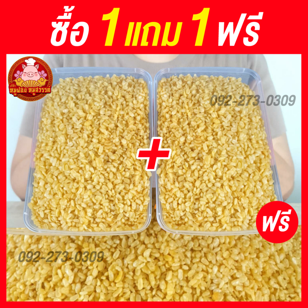 [ฟรี 1แถม1] เม็ดมะม่วงหิมพานต์ เม็ดมะม่วง เกรดบี 100 กรัม !! อบเนย โรยเกลือ พร้อมรับประทาน กรอบ อร่อย หอม เคี้ยวมัน
