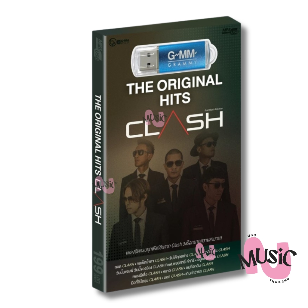 USB รวมเพลงฮิต วงแคลช Clash ชุด The Original Hits MP3 GMM MUSIC : 80 เพลง - รูปที่ 2