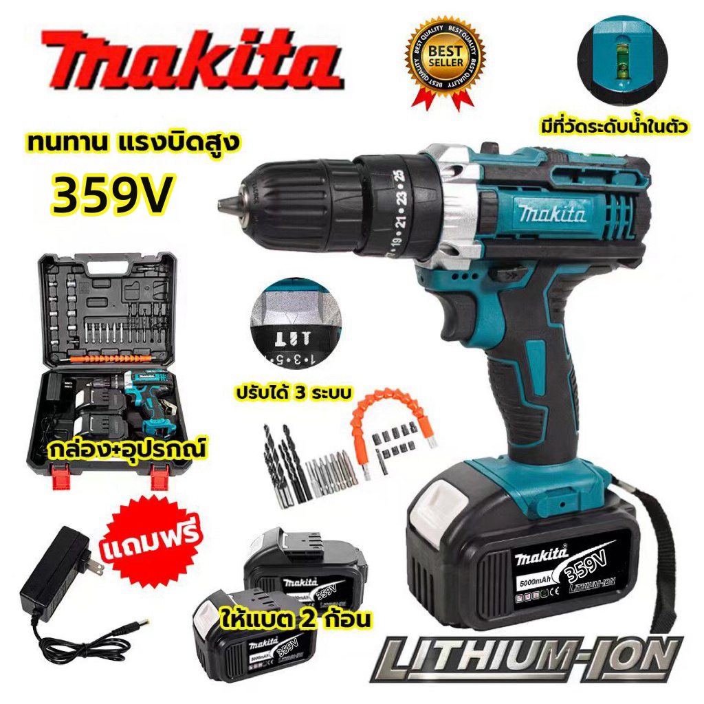 MAKITA สว่านแบตไร้สาย แบตใหญ่2ก้อน สว่านแบตเตอรี่ สว่านไร้สาย 299V สว่าน3ระบบ สว่านแบตไร้สาย สว่านชาร์จแบต ของแท้ 100%