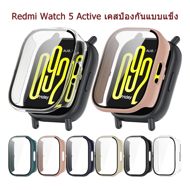 เคสป้องกันหน้าจอฟิล์มเปลือกพีซีสำหรับ Redmi Watch 5 Active เคสป้องกันหน้าจอครอบคลุมเต็มรูปแบบ