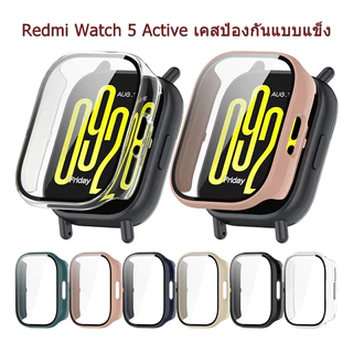 เคสป้องกันหน้าจอฟิล์มเปลือกพีซีสำหรับ Redmi Watch 5 Active เคสป้องกันหน้าจอครอบคลุมเต็มรูปแบบ