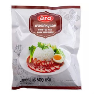 เอโร่ ผงหมักหมูแดง 500 กรัม ARO Roasted Red Pork Marinade Sa…