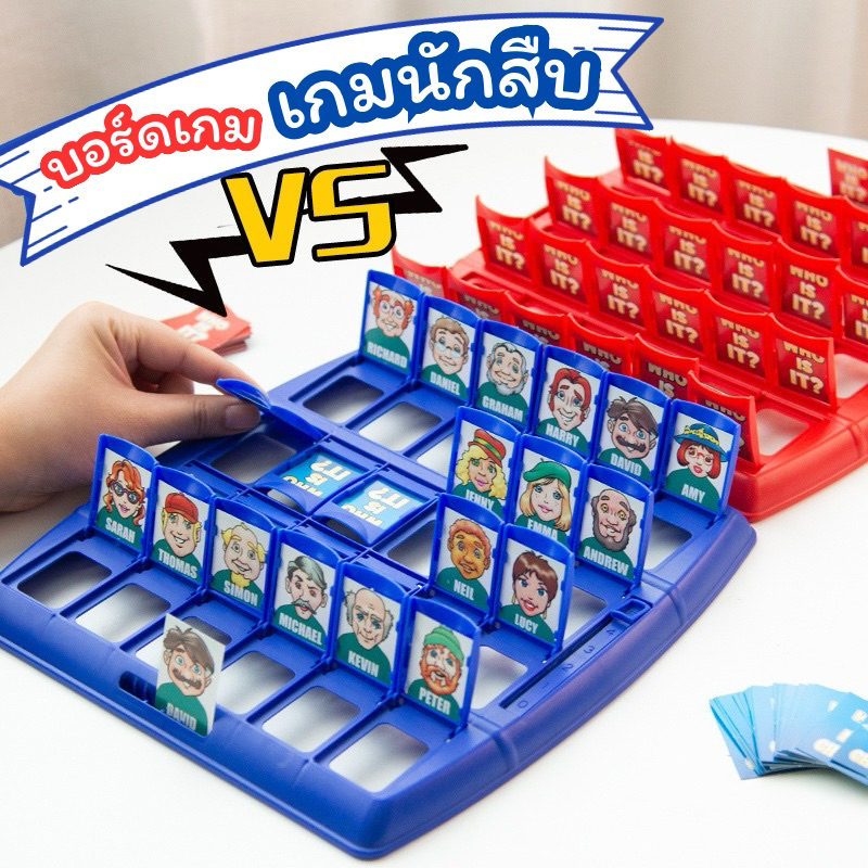 * ออกบิลได้ (แจ้งทางแชท) Guess Who I am? บอร์ดเกม เกมนักสีบ