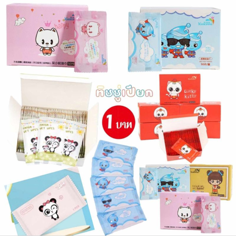 ทิชชู่เปียก ทิชชู่เปียกแบบซอง ทิชชู่เปียกแบบพกพา ทิชชู่เปียกลายการ์ตูน