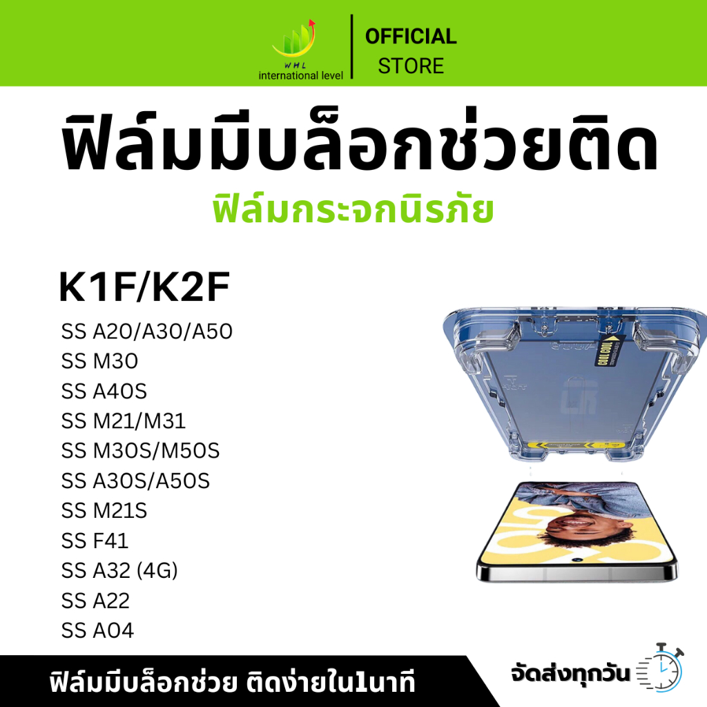 ฟิล์มกันมองกันเสือก ฟิล์มใส 9H (มีบล็อกช่วยติด) สำหรับ Samsung ฟิล์มกันเสือก ฟิล์มส๋วนตัว Film Privacy Samsung