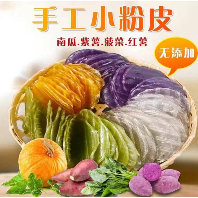 มันหนึบสุกี้จีนแบบกลม เส้นมันเทศ เส้นกลม เส้นก๋วยเตี๋ยว ขนาด 100g พร้อมส่ง