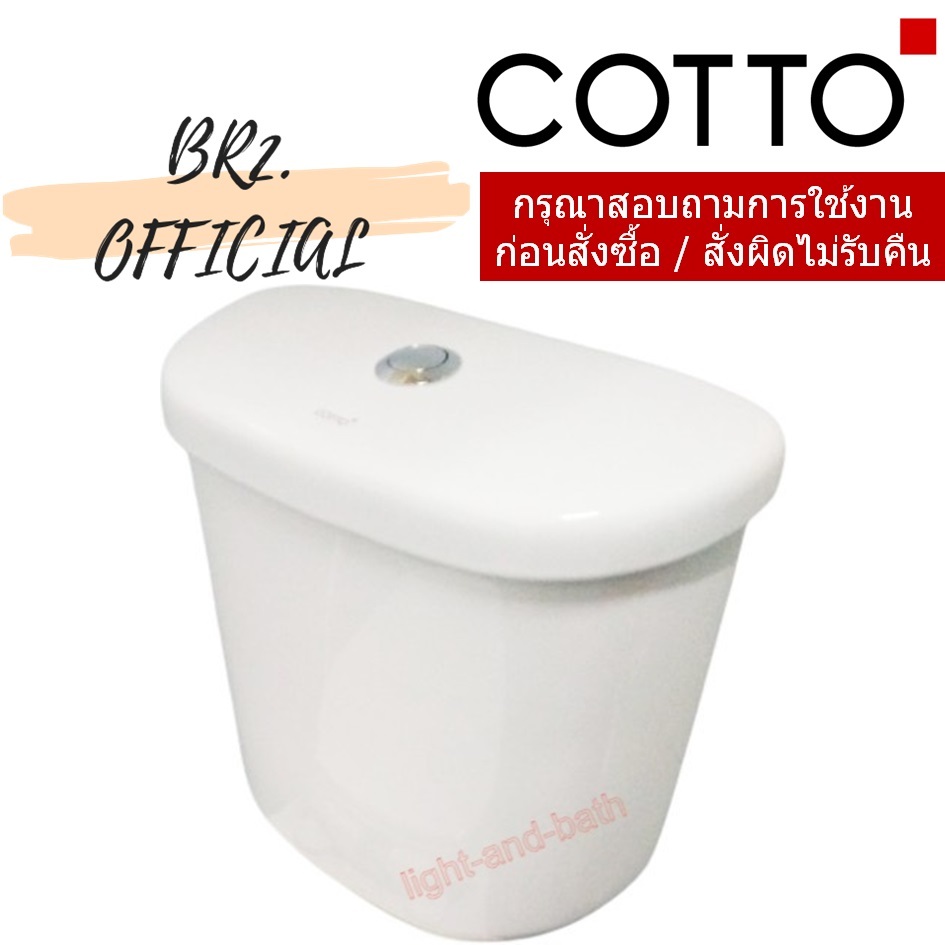 C6480 ถังพักน้ำ+ฝา C13960 C13961 C1480 (ค่าจัดส่ง 300-500 บาท / ชุด)