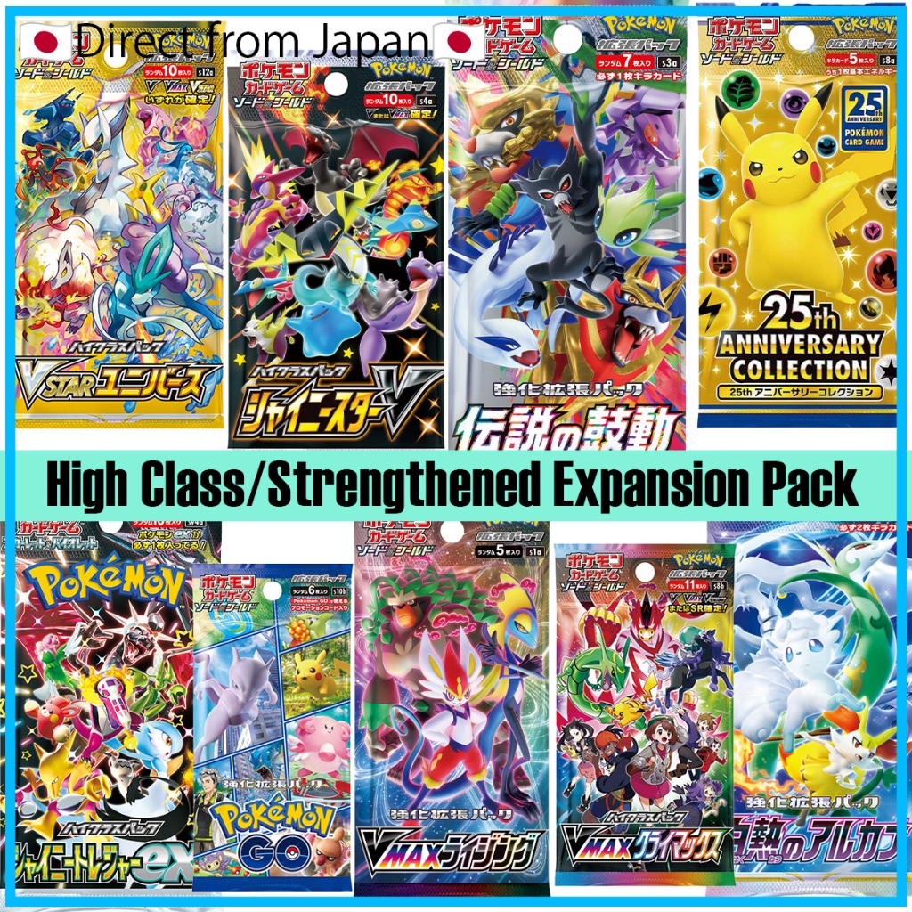 [Pokemon Card games] Terastal Festival ex / High Class Pack/Strengthened Expansion Pack：1 pack～(Japanese package) VSTAR Universe/VMAX Climax/25th ANNIVERSARY