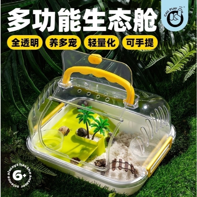 🐞🐝Multi Biopod ตู้จำลองระบบนิเวศอัจฉริยะ  สำหรับเลี้ยงแมลง เรียนรู้ชีวิตสัตว์ตัวเล็ก เหมาะสำหรับเด็ก