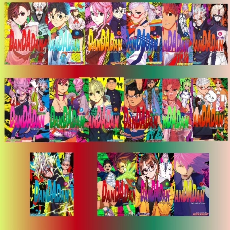 dandadan ยกชุด หนังสือการ์ตูน ใหม่มือ1 siam inter comics