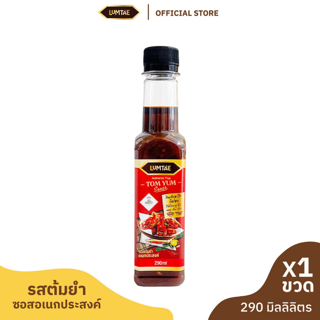 ซอสอเนกประสงค์ลำแต๊ รสต้มยำ 290ML จาก LAMTAE
