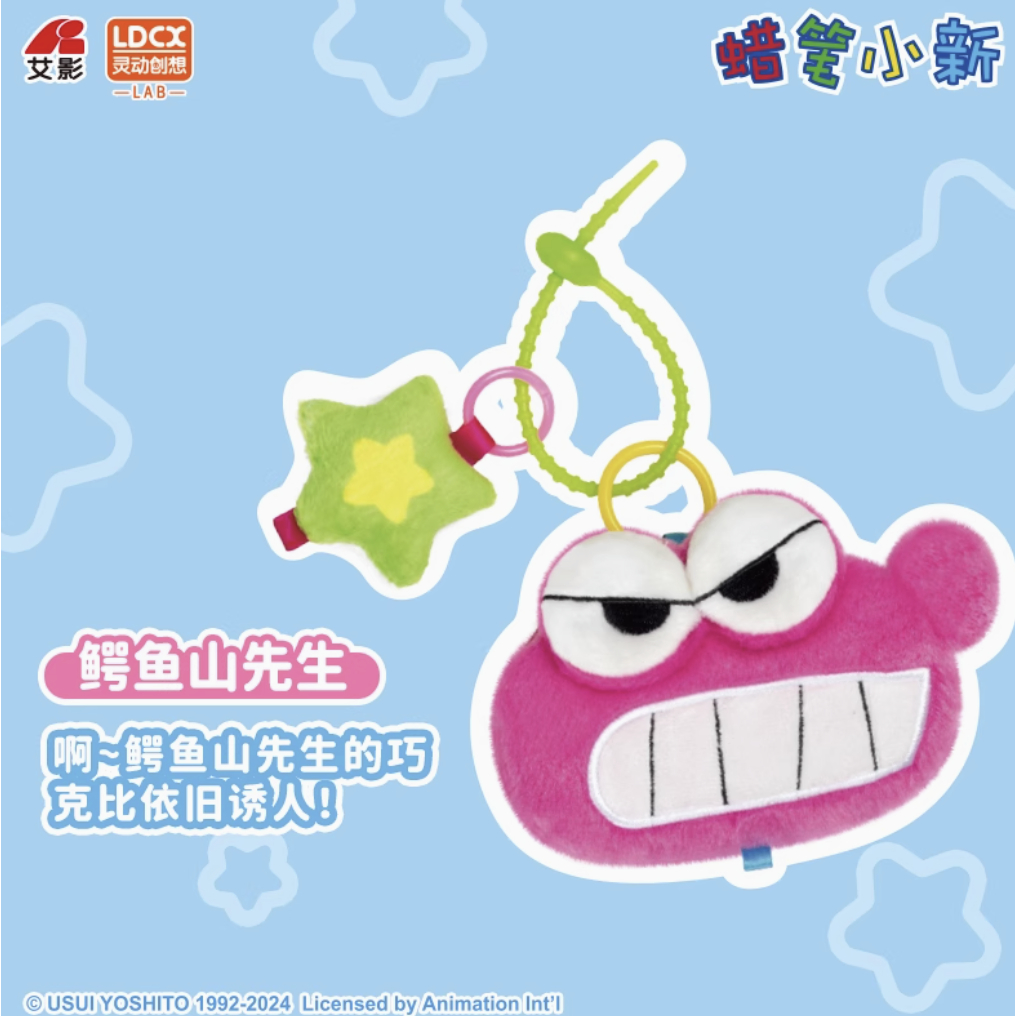 [ยกbox+พร้อมส่ง] LDCX Crayon Shinchan - ชินจัง กระเป๋าพวงกุญแจ กระเป๋าใส่เหรียญ