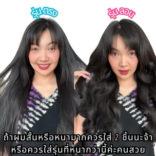 แฮร์พีชสายคาดใส มีสีฟอก สีหายากเยอะ ใส่แล้วไม่เจ็บ ไม่จิกไม่ยื้อหนังศีรษะ ทำทรงได้ไม่รั้ง ผมเกรดไฮเอน ทนความร้อน