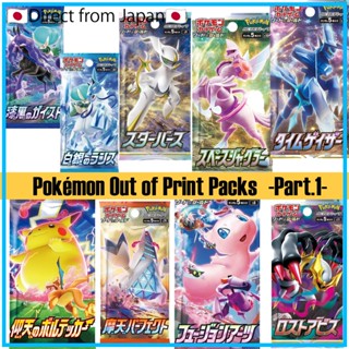 [Pokemon Card games] Out of Print Pack -Part①-：1pack～(Japane…