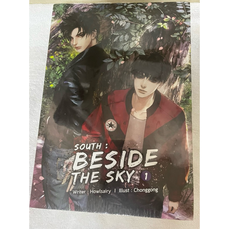 มือ1 SOUTH BESIDE THE SKY