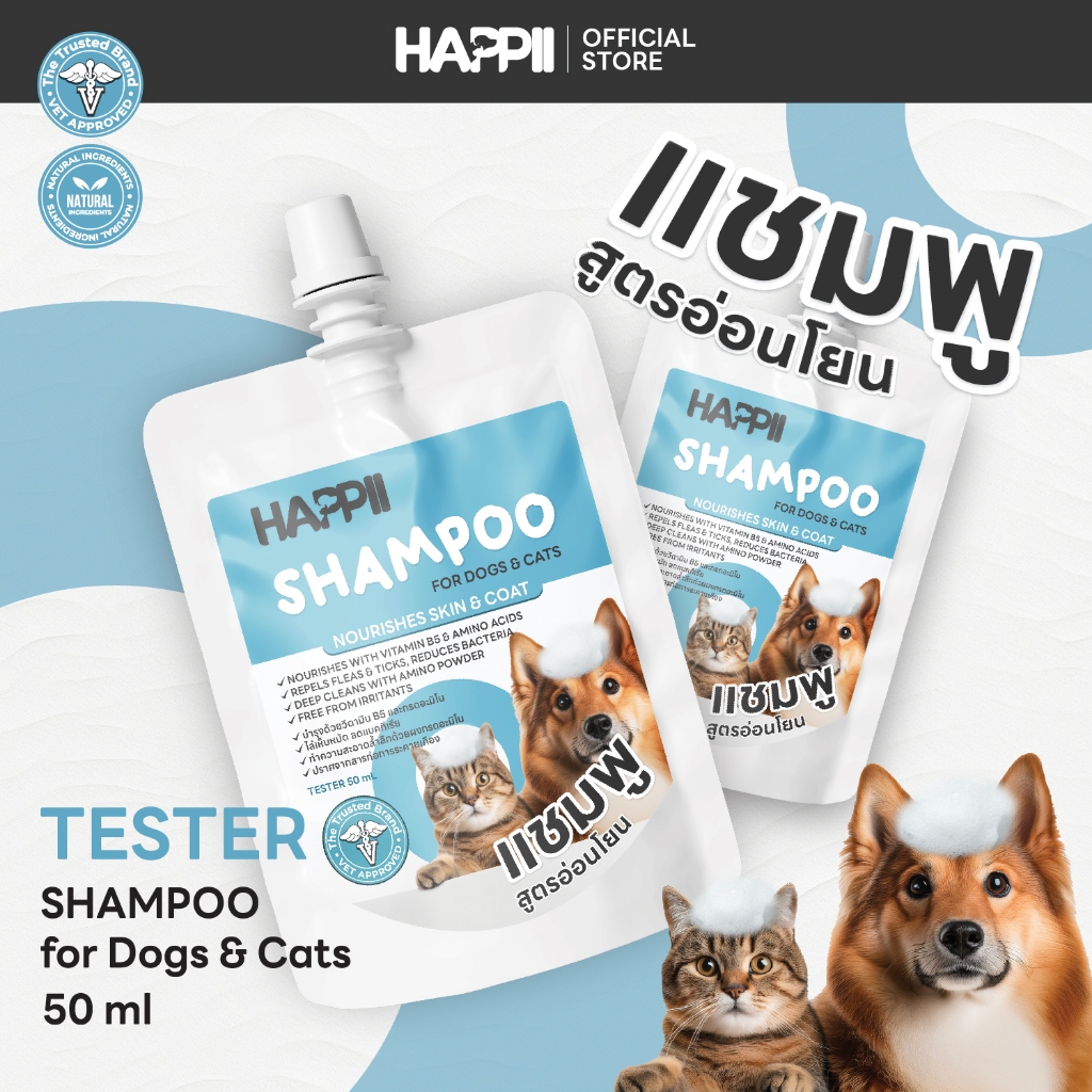 Tester Shampoo For Dogs & Cats 50ML แชมพู น้องหมา น้องแมว สูตรอ่อนโยน 50ML