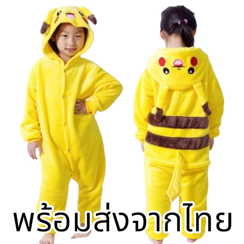 พร้อมส่ง ชุดปิกาจู ชุดโปเกม่อน เด็ก ชุดบอดี้สูท ผ้าขน เนื้อผ้านิ่ม