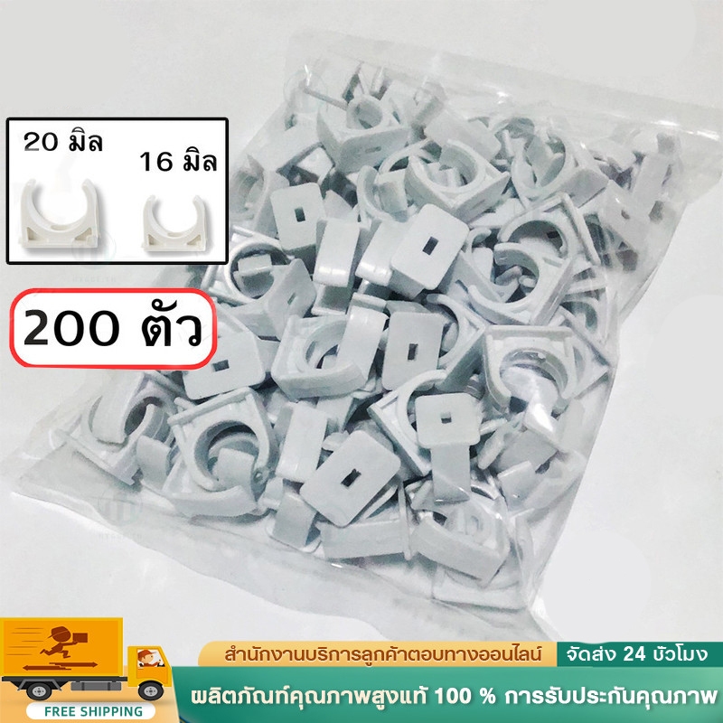 คลิปก้ามปู ก้ามปู 3/8 3หุน 1/2 4 หุน แพค 200 ตัว 3 สี ขาว เหลือง ฟ้า เทา สำหรับล็อคท่อ