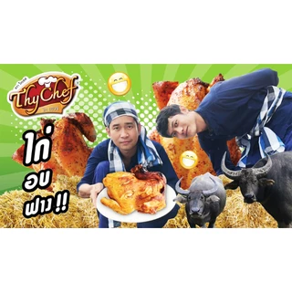 ไทเชฟ ซอสผงปรุงรส รสเห็ดทรัฟเฟิล ขนาด1000กรัม ตราไทเชฟThychaf (ผงปรุง ผงโรย ผงไก่เขย่า ผงเขย่า)